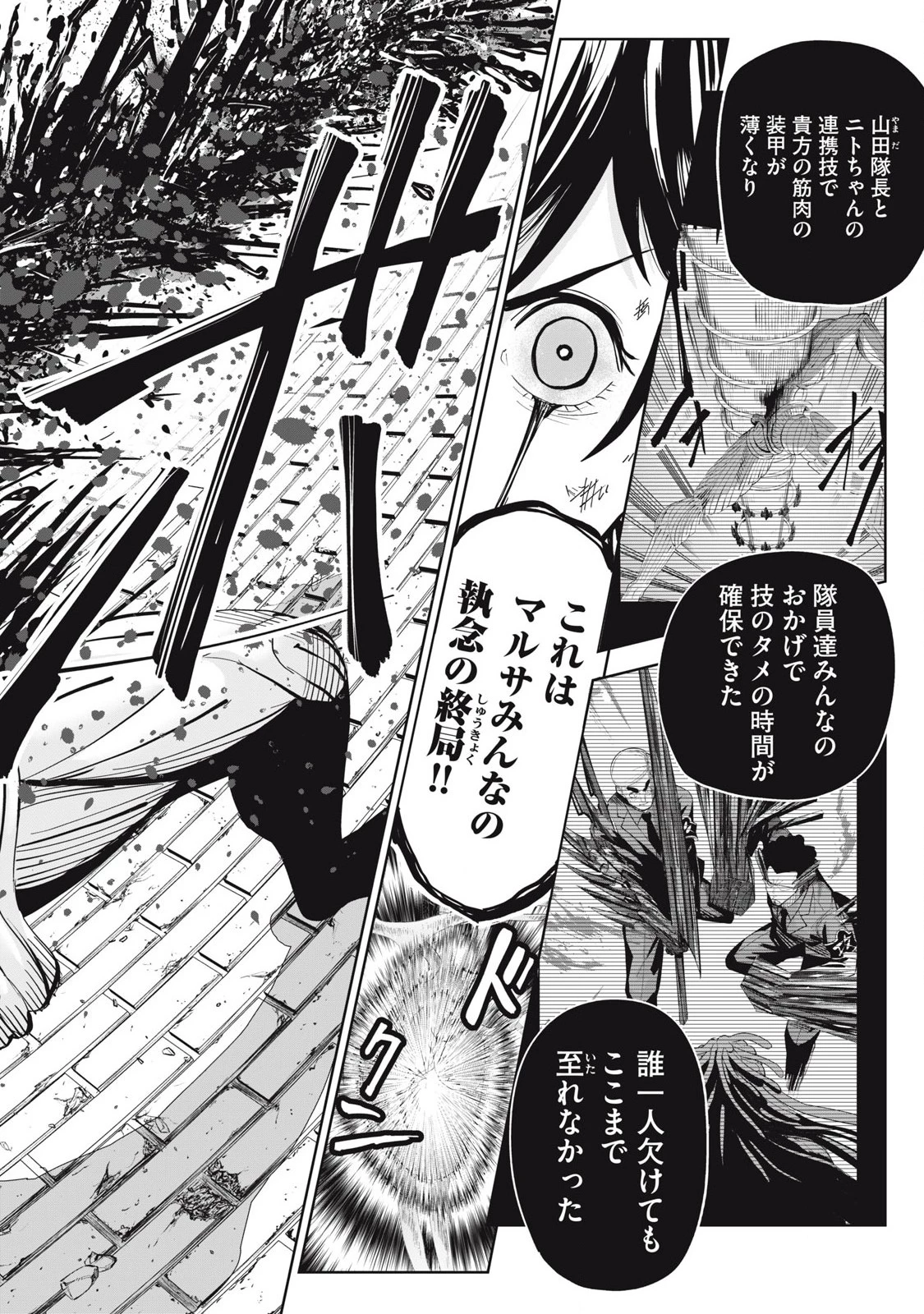 リリーメン 第82話 - 6