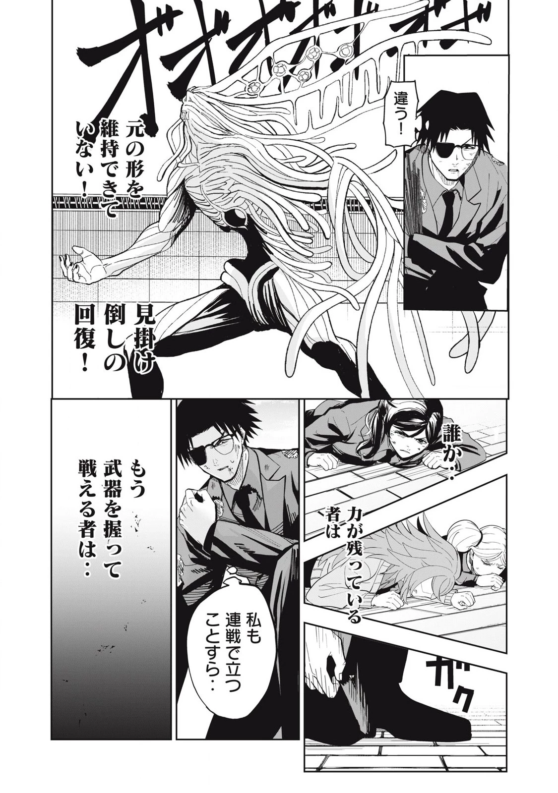 リリーメン 第82話 - 10