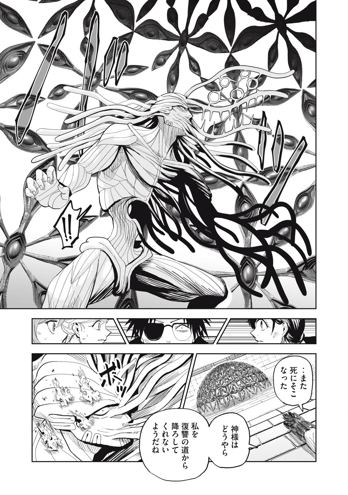 リリーメン 第82話 - 11