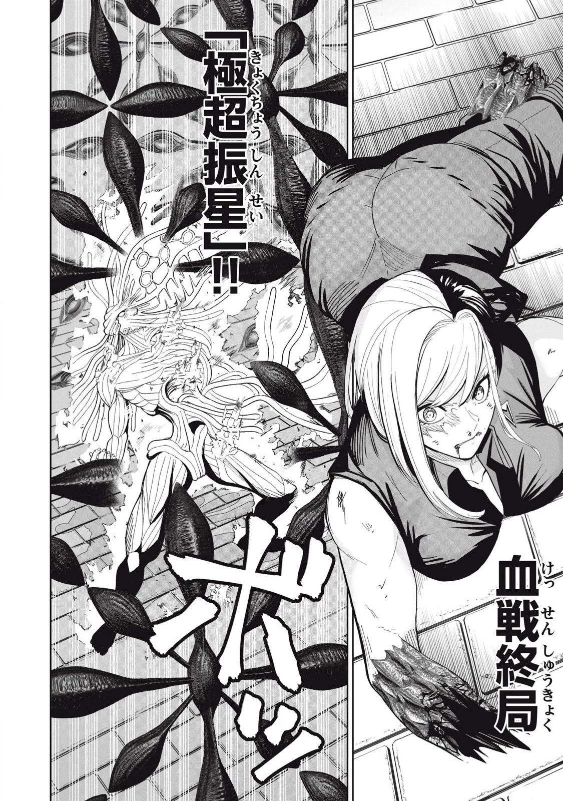 リリーメン 第82話 - 12