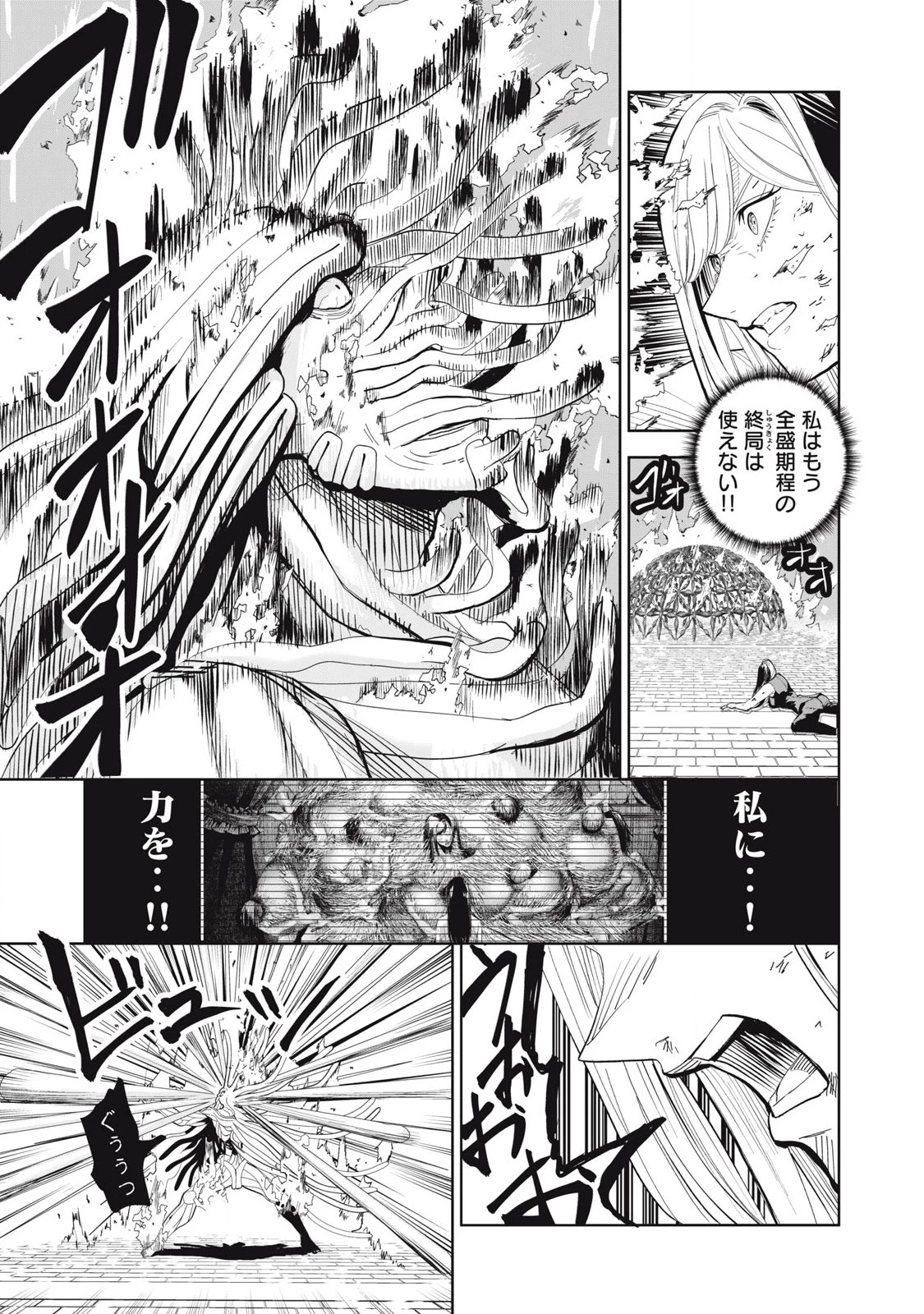 リリーメン 第82話 - 13