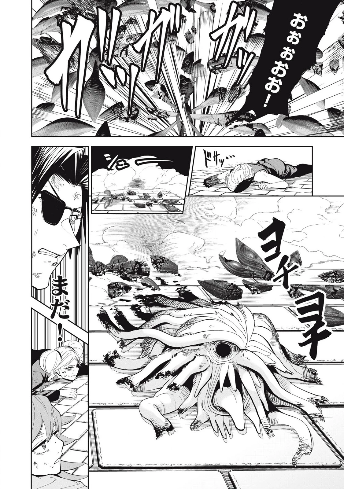 リリーメン 第82話 - 14