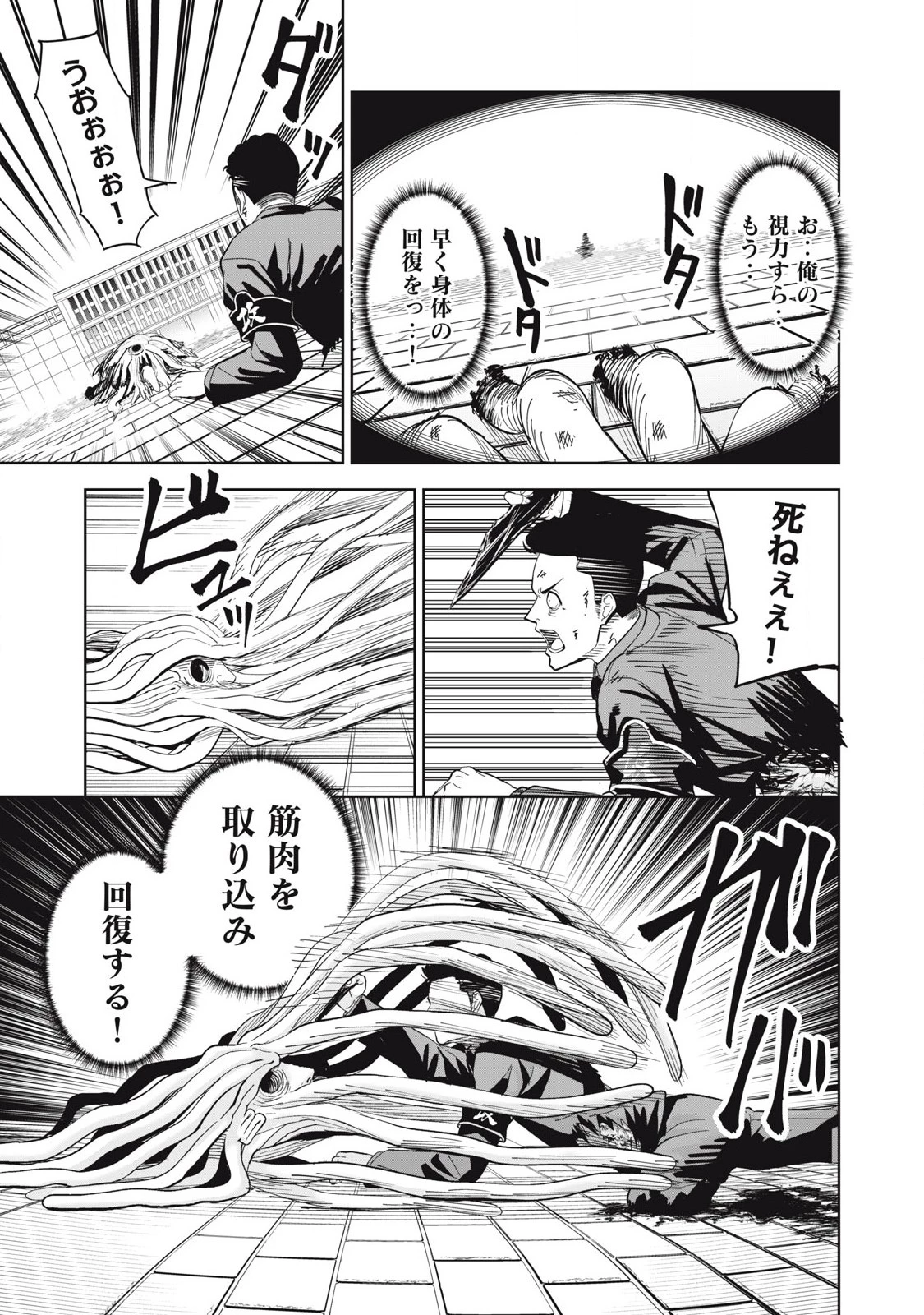 リリーメン 第82話 - 15