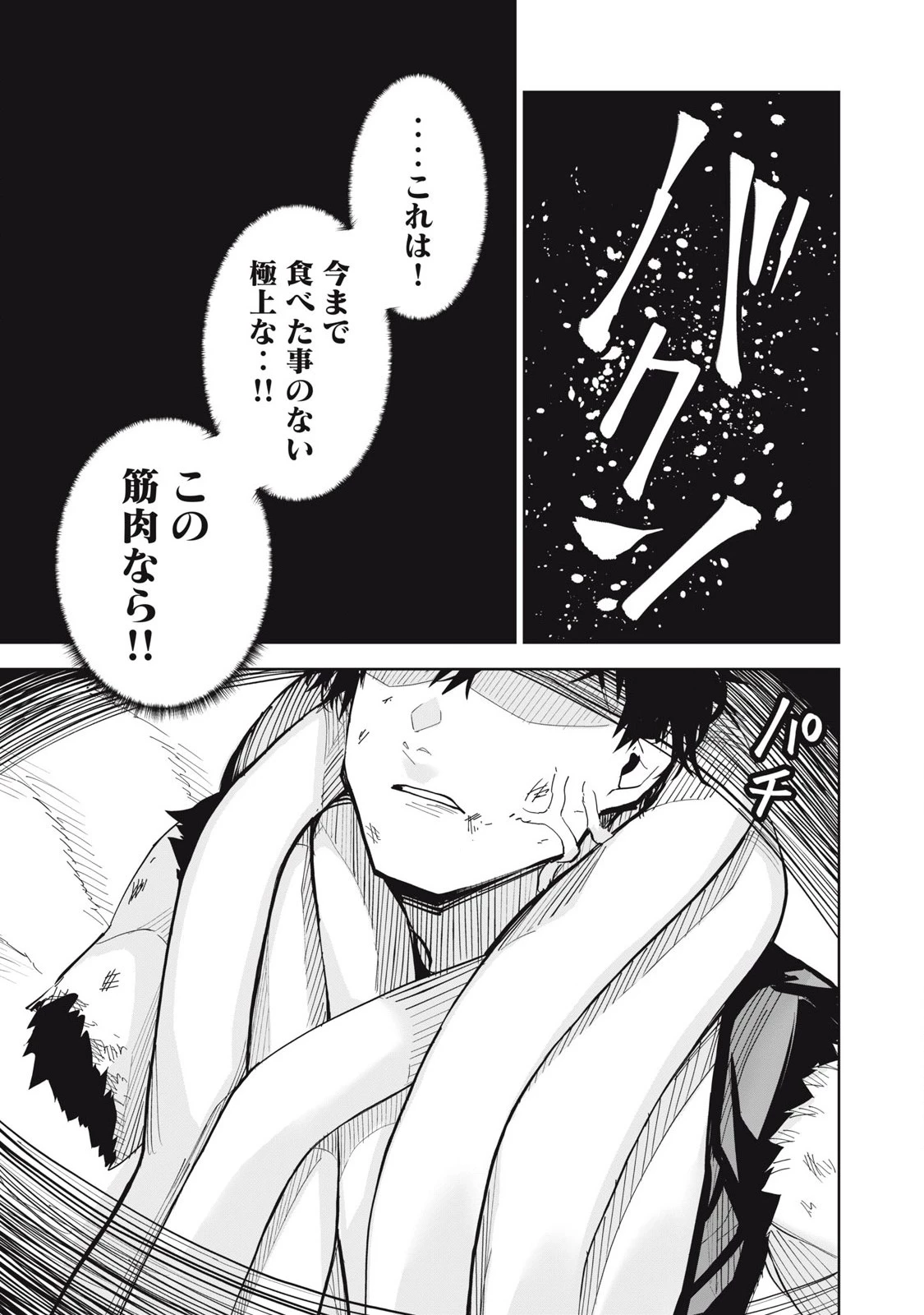 リリーメン 第82話 - 17