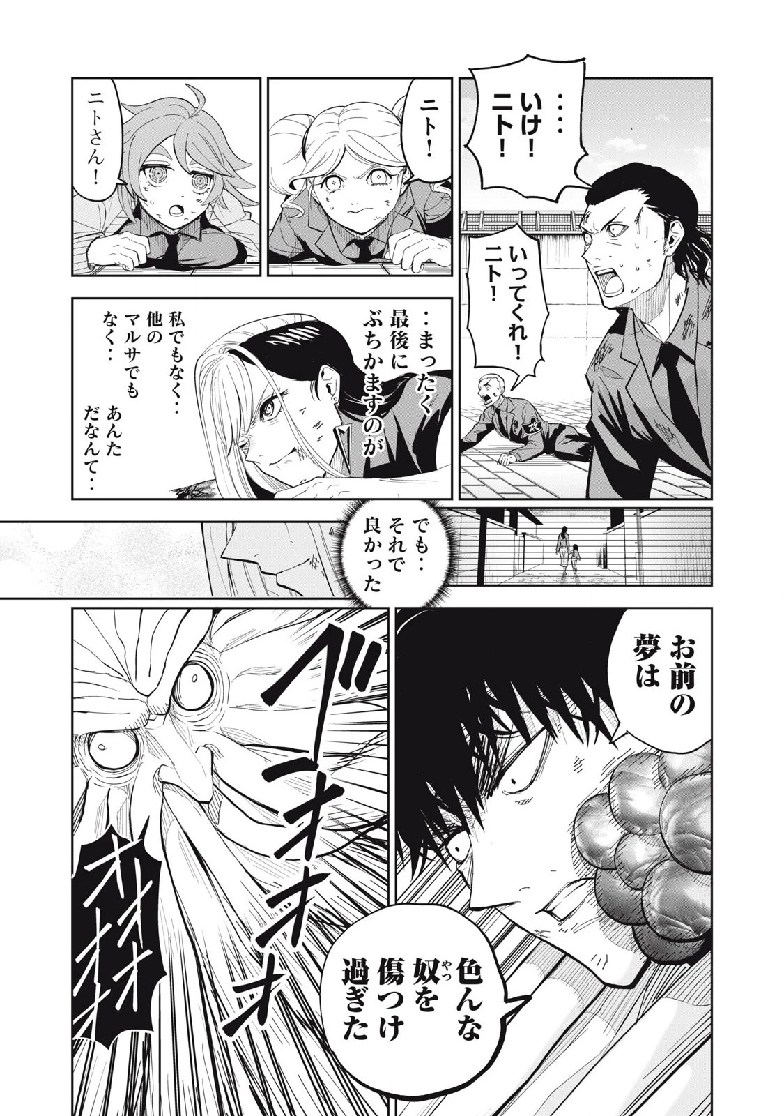 リリーメン 第82話 - 19