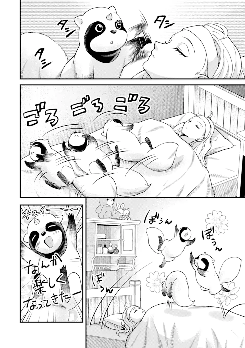 異世界転生で賢者になって冒険者生活 ~【魔法改良】で異世界最強~ 第32.5話 - 6