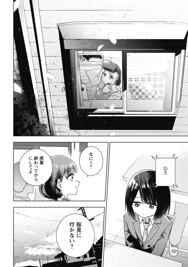 ガールズインアポカリプス 第1話 - 3