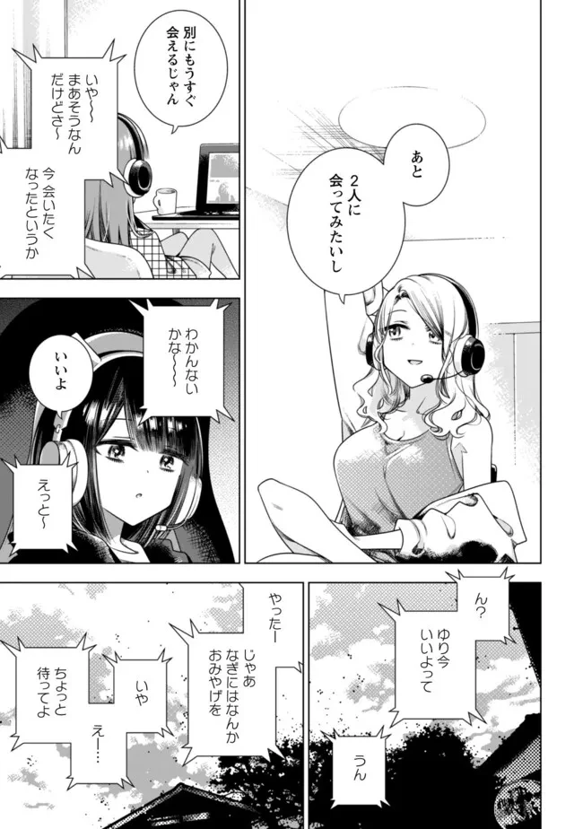 ガールズインアポカリプス 第1話 - 6