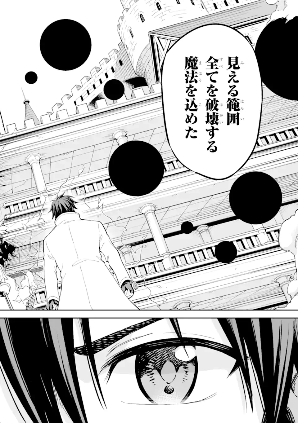 異世界賢者の転生無双 ～ゲームの知識で異世界最強～ 第43.2話 - 5