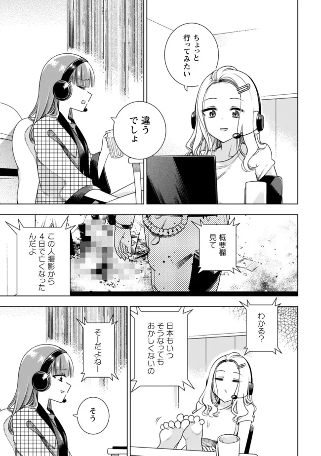 ガールズインアポカリプス 第1話 - 30