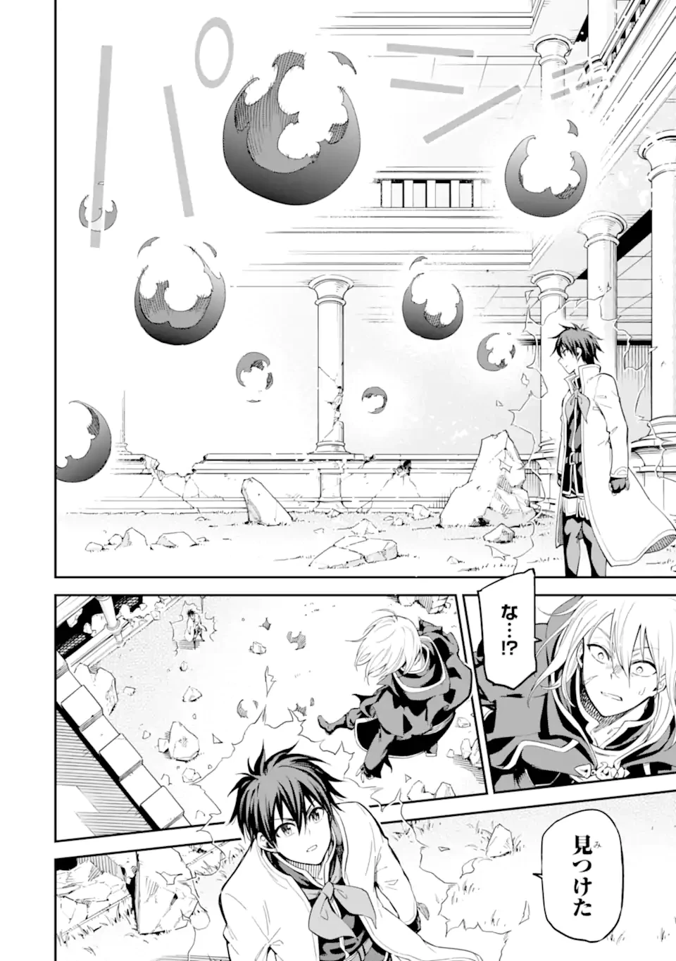 異世界賢者の転生無双 ～ゲームの知識で異世界最強～ 第43.2話 - 9