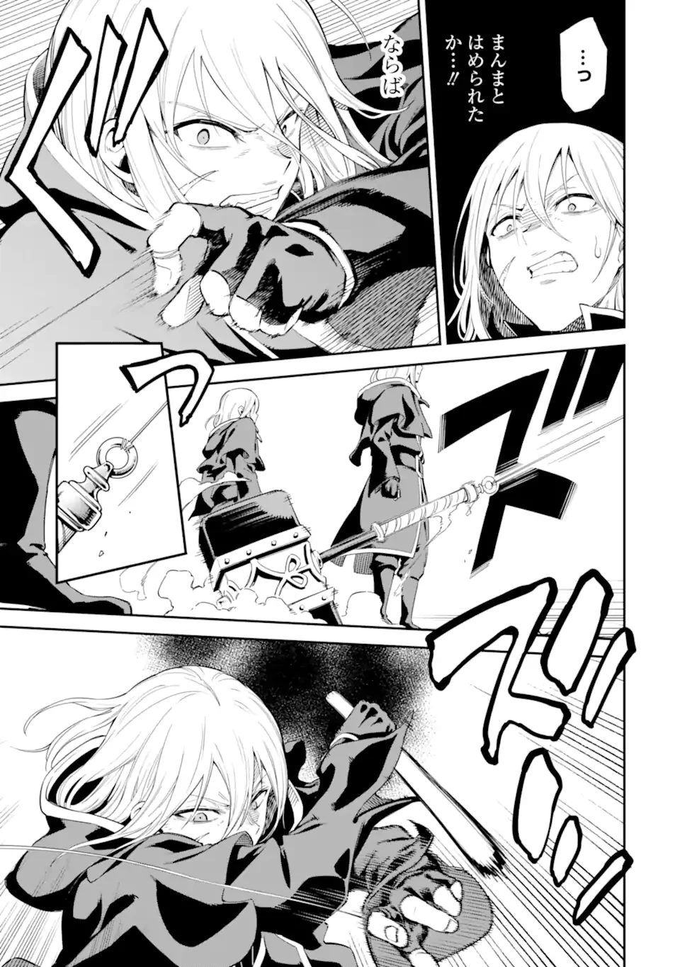 異世界賢者の転生無双 ～ゲームの知識で異世界最強～ 第43.2話 - 10