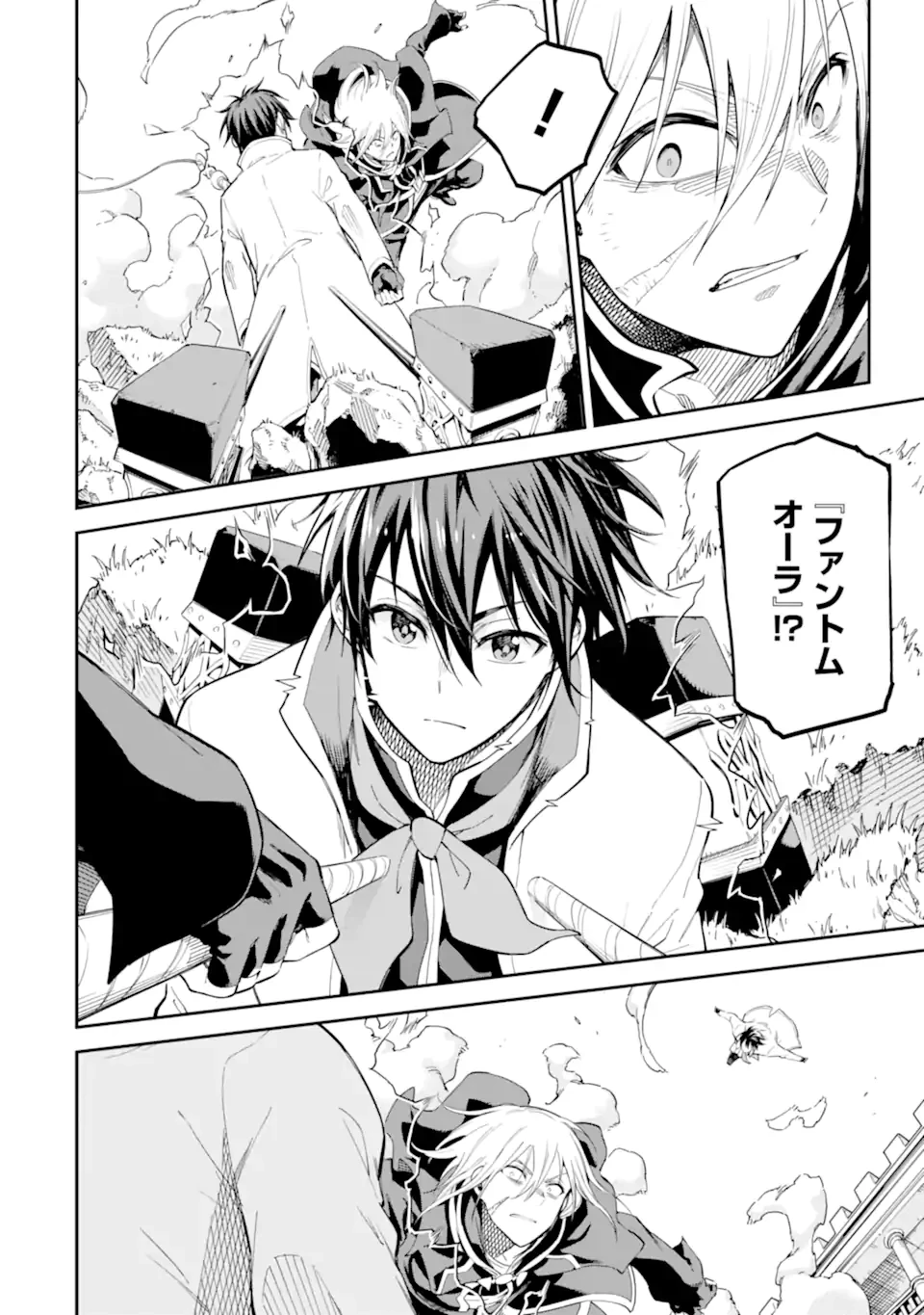 異世界賢者の転生無双 ～ゲームの知識で異世界最強～ 第43.2話 - 13