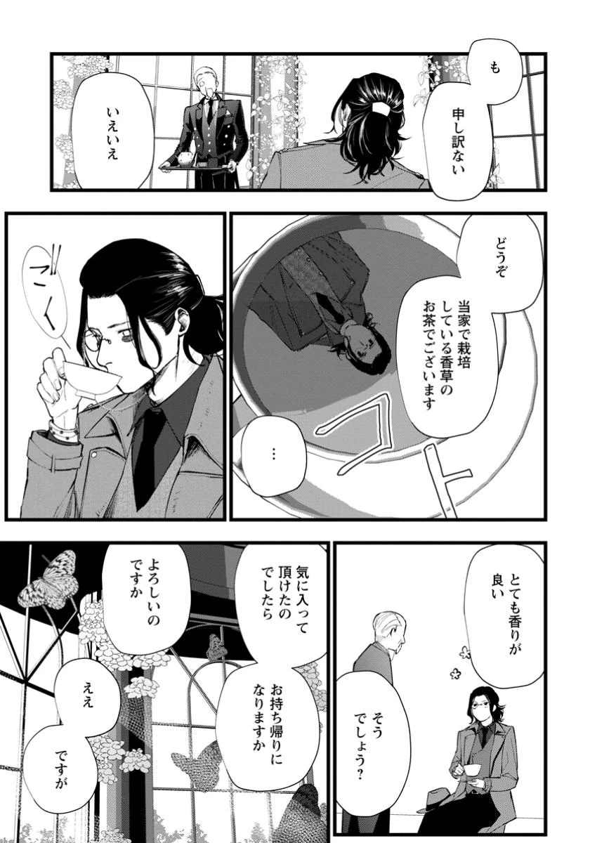 どクズな家族と別れる方法 天才の姉は実はダメ女。無能と言われた妹は救国の魔導士だった 第15.1話 - 7