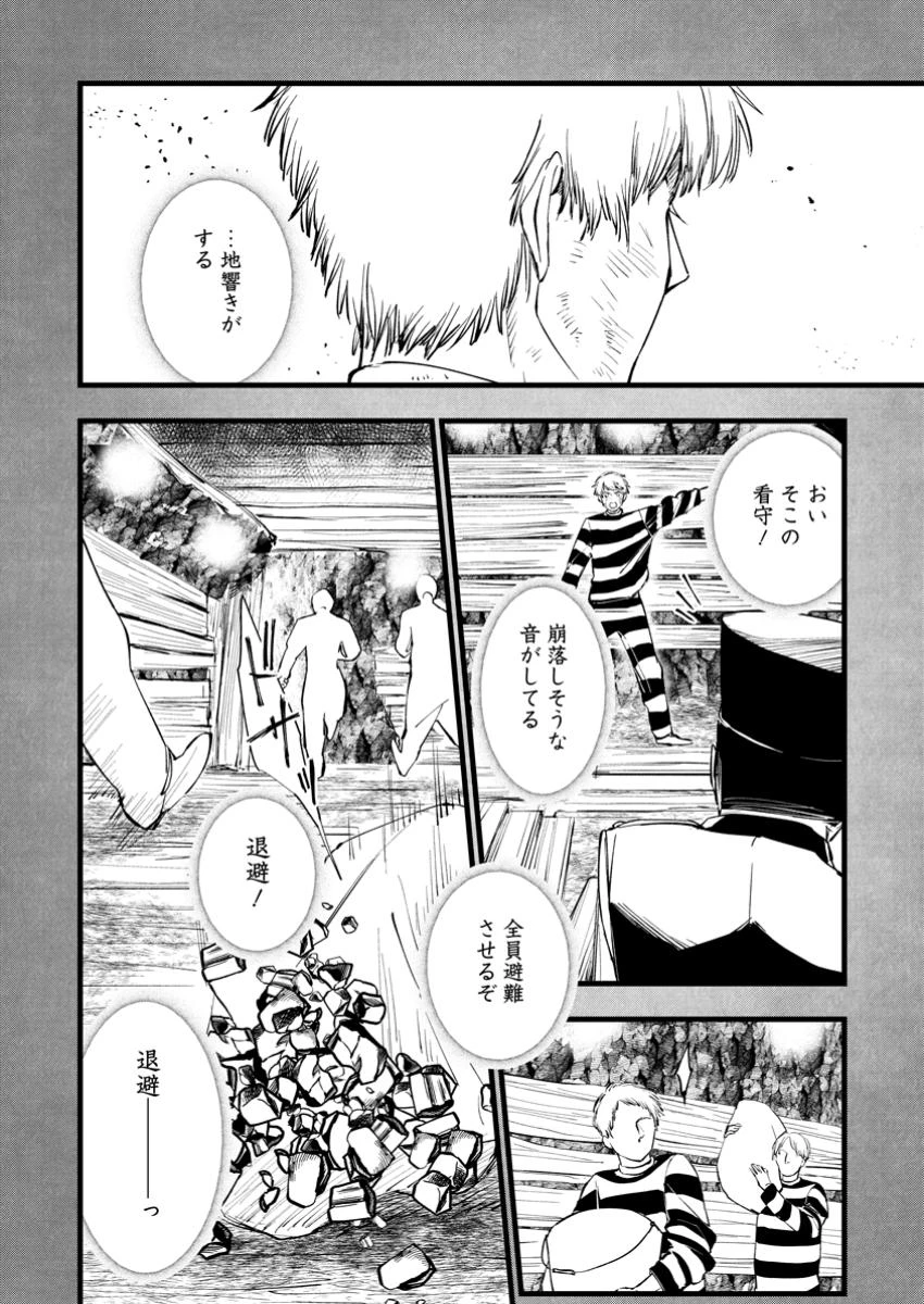 どクズな家族と別れる方法 天才の姉は実はダメ女。無能と言われた妹は救国の魔導士だった 第14.3話 - 2