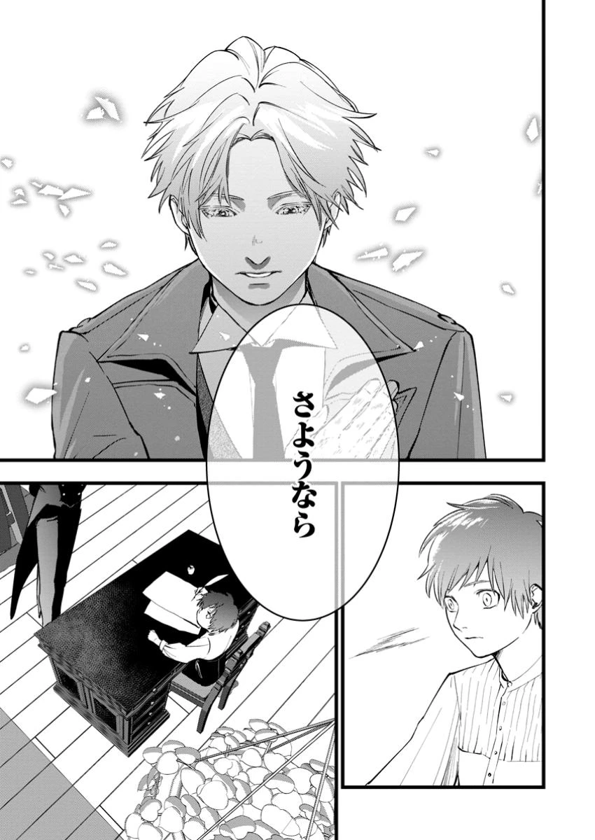 どクズな家族と別れる方法 天才の姉は実はダメ女。無能と言われた妹は救国の魔導士だった 第14.3話 - 9