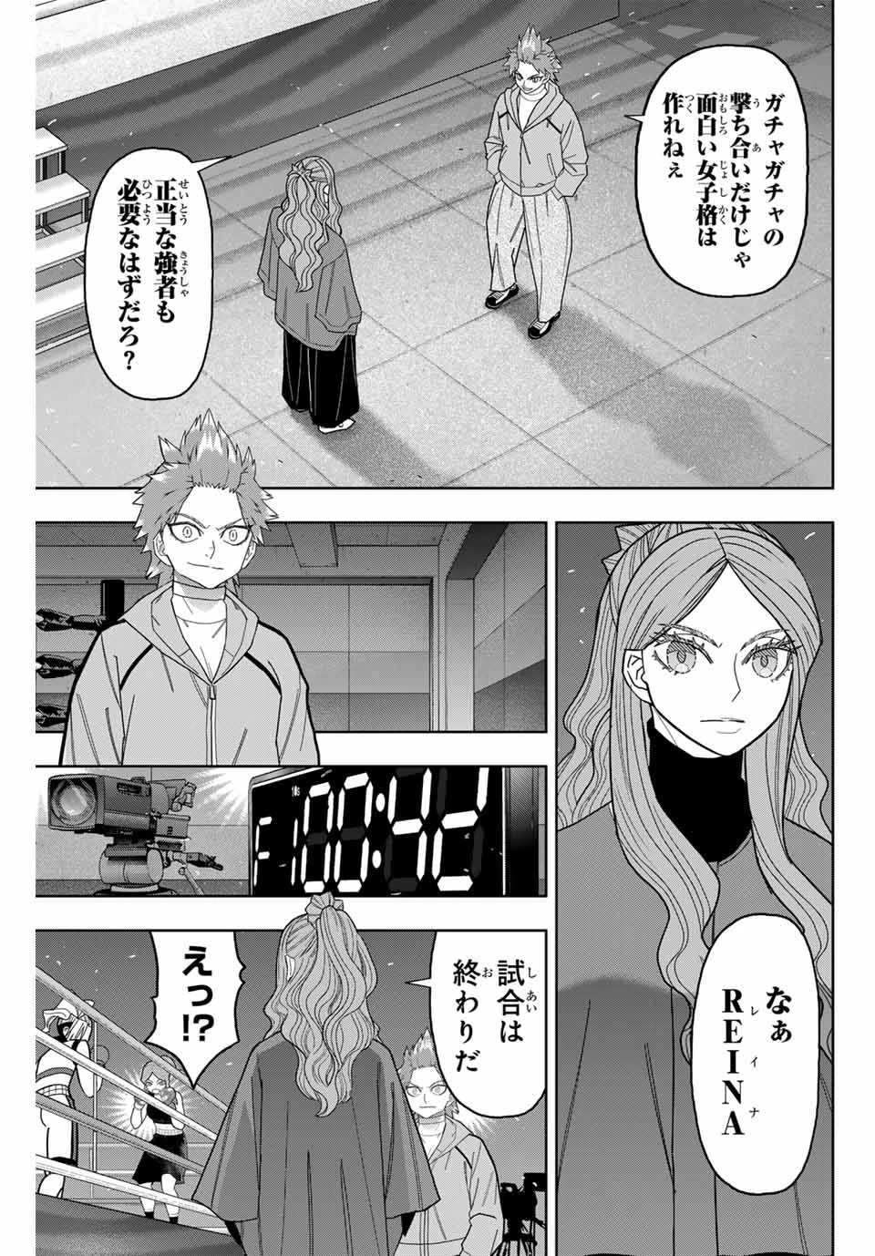 はっちぽっちぱんち 第46話 - 1