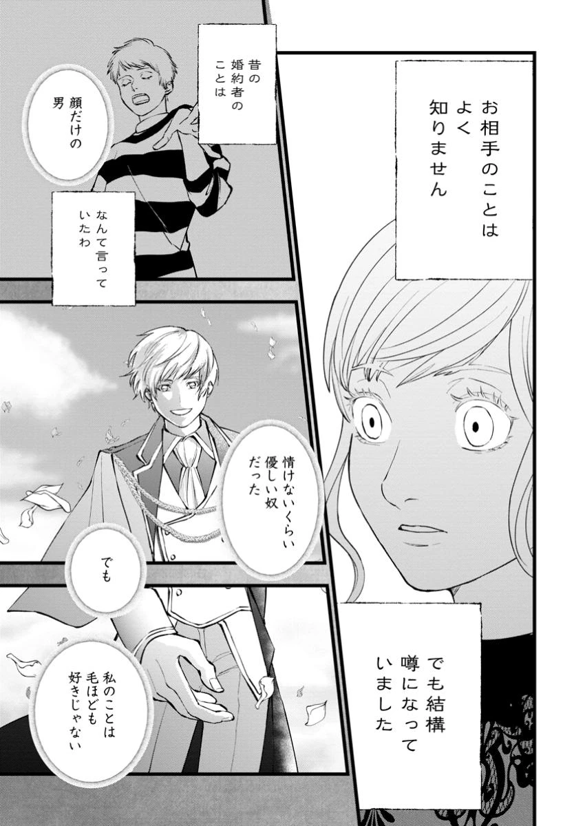 どクズな家族と別れる方法 天才の姉は実はダメ女。無能と言われた妹は救国の魔導士だった 第14.2話 - 3