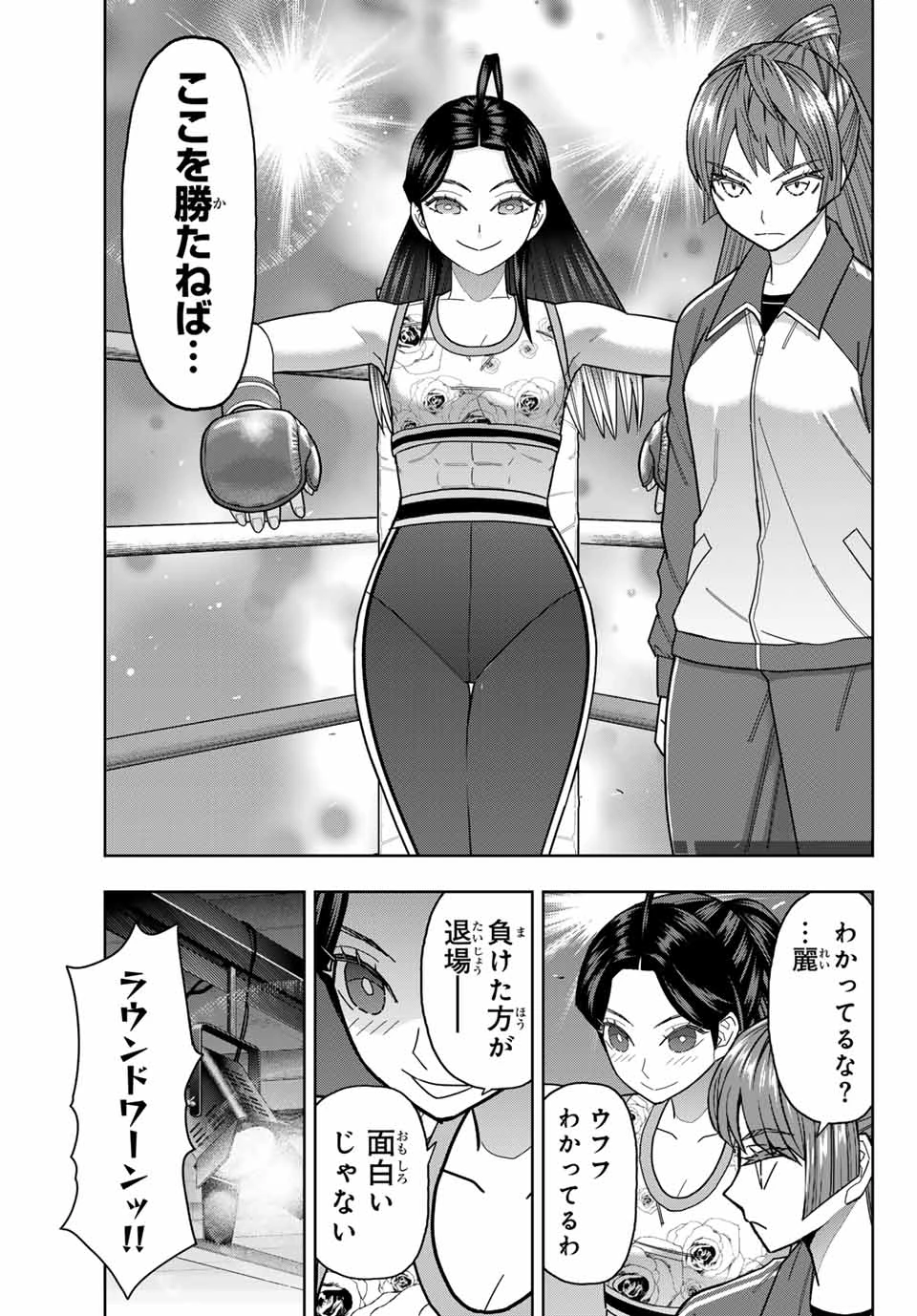 はっちぽっちぱんち 第46話 - 7