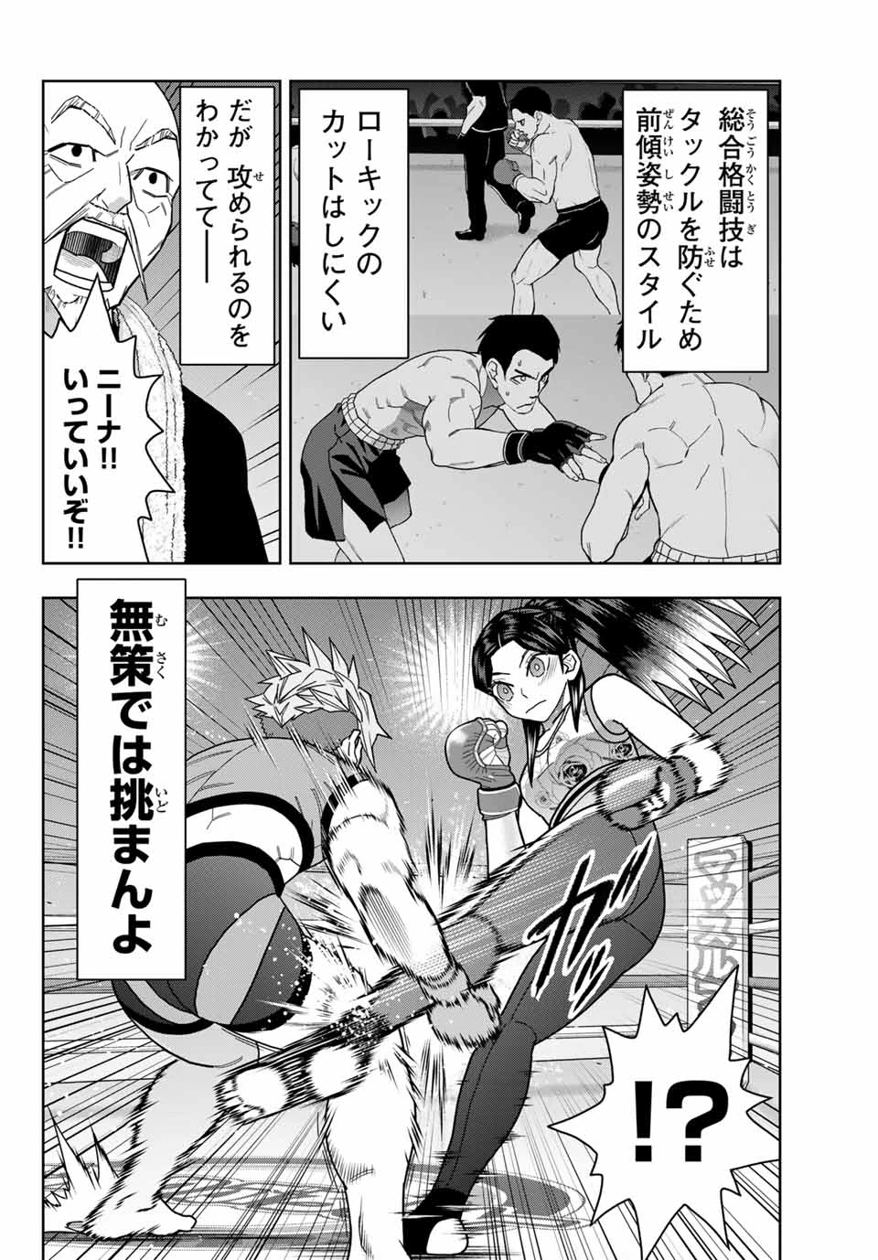 はっちぽっちぱんち 第46話 - 10