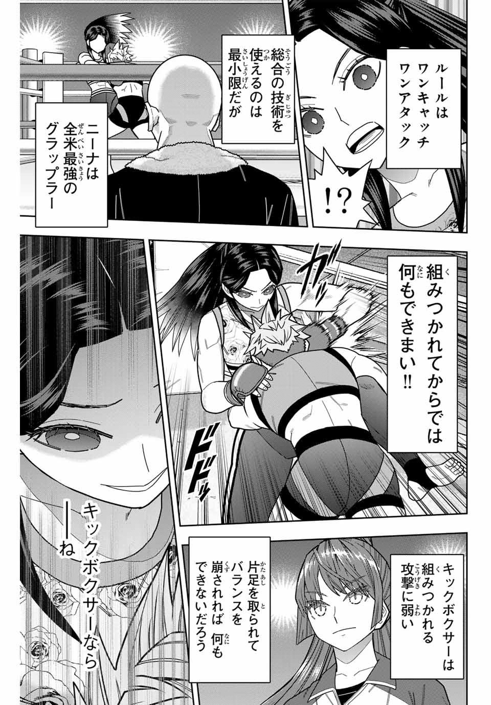 はっちぽっちぱんち 第46話 - 11