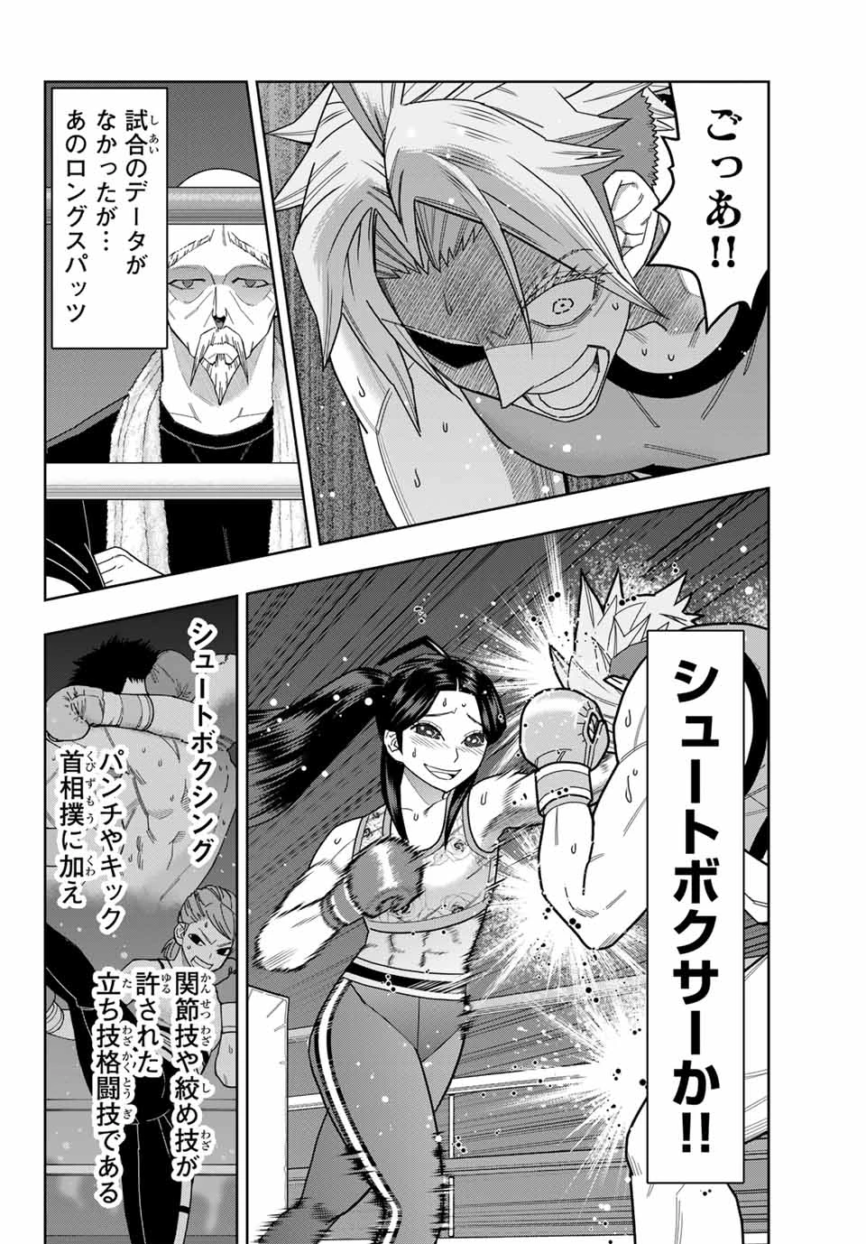 はっちぽっちぱんち 第46話 - 14