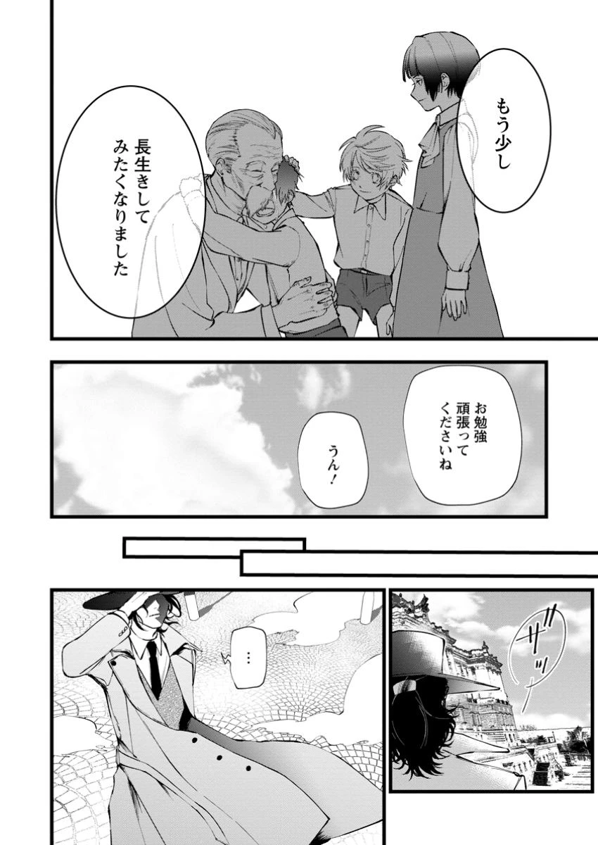 どクズな家族と別れる方法 天才の姉は実はダメ女。無能と言われた妹は救国の魔導士だった 第13.3話 - 10