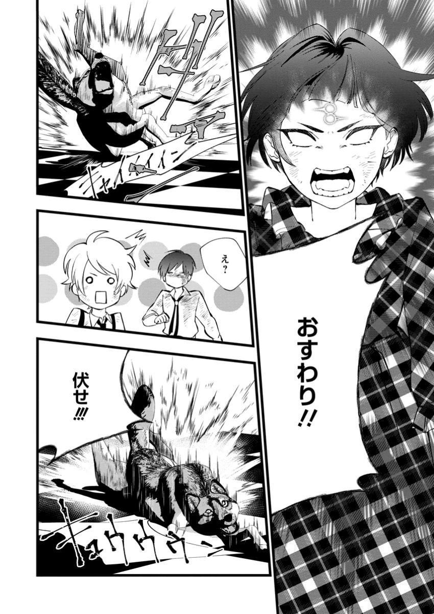 どクズな家族と別れる方法 天才の姉は実はダメ女。無能と言われた妹は救国の魔導士だった 第13.2話 - 4