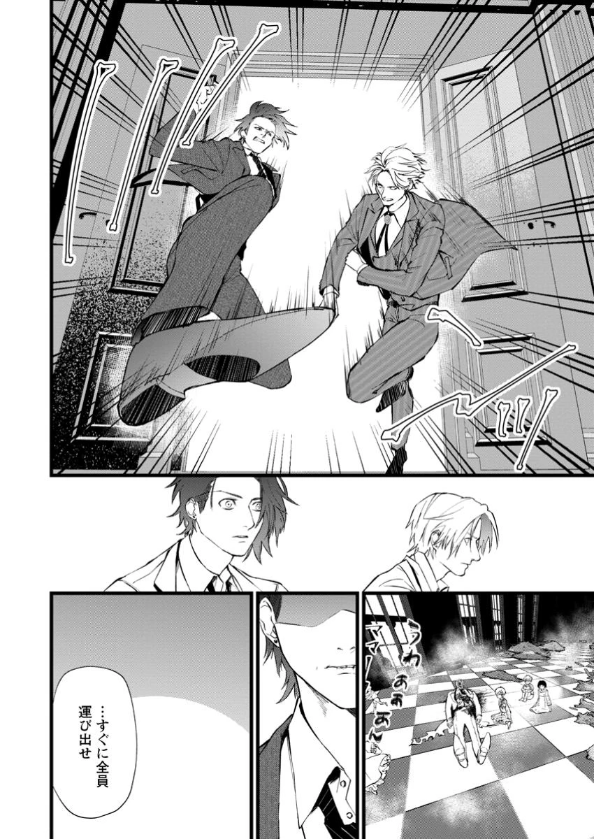 どクズな家族と別れる方法 天才の姉は実はダメ女。無能と言われた妹は救国の魔導士だった 第13.2話 - 8