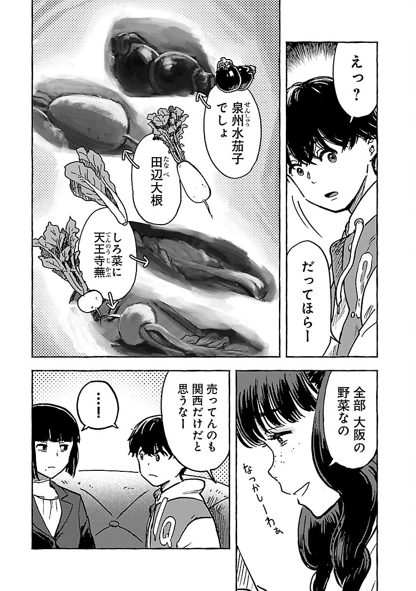 アウターQ 弱小WEBマガジンの事件簿 第15話 - 10