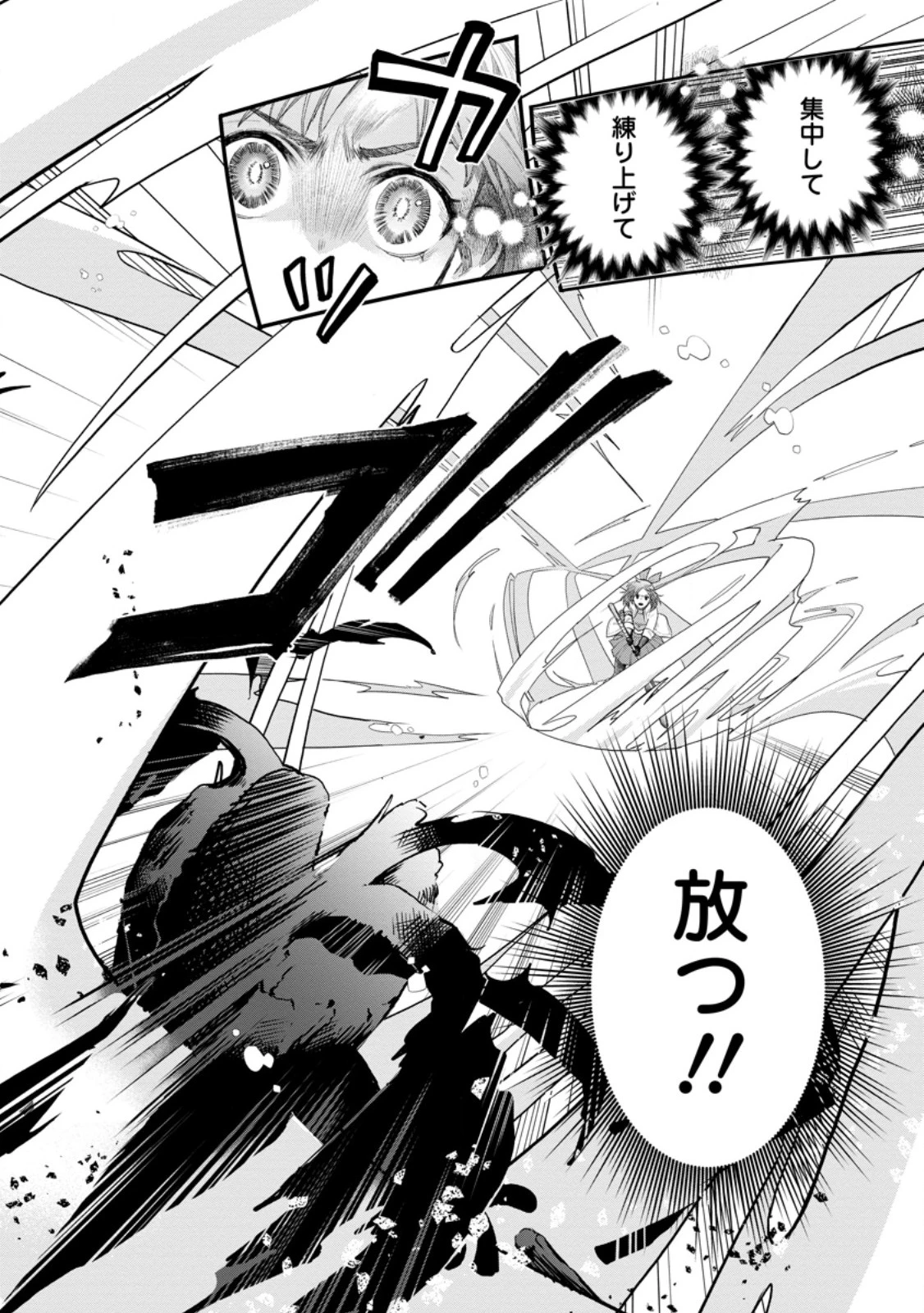 冒険家になろう！～スキルボードでダンジョン攻略～ 第55話 - 8