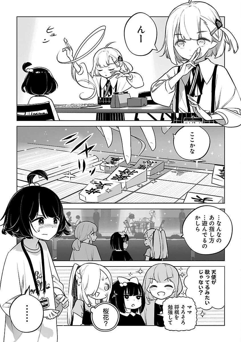 無冠の棋士、幼女に転生する 第21話 - 6