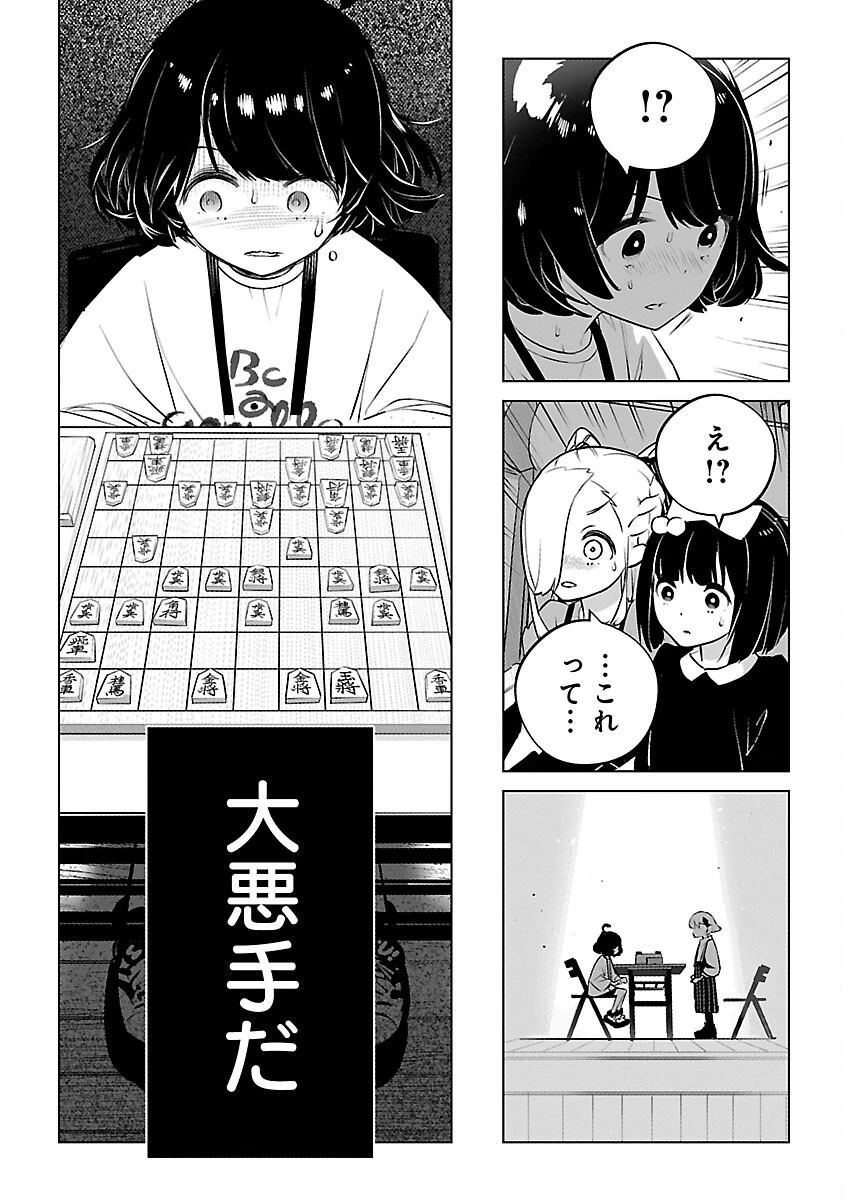無冠の棋士、幼女に転生する 第21話 - 9