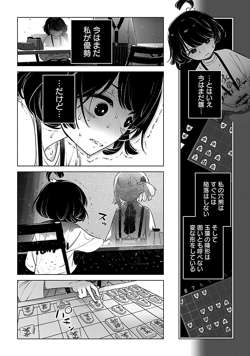 無冠の棋士、幼女に転生する 第21話 - 19