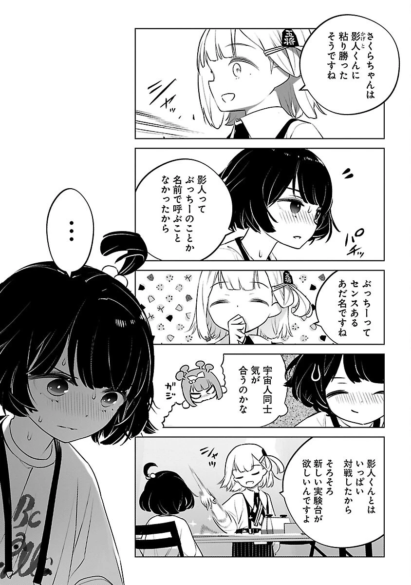 無冠の棋士、幼女に転生する 第21話 - 21