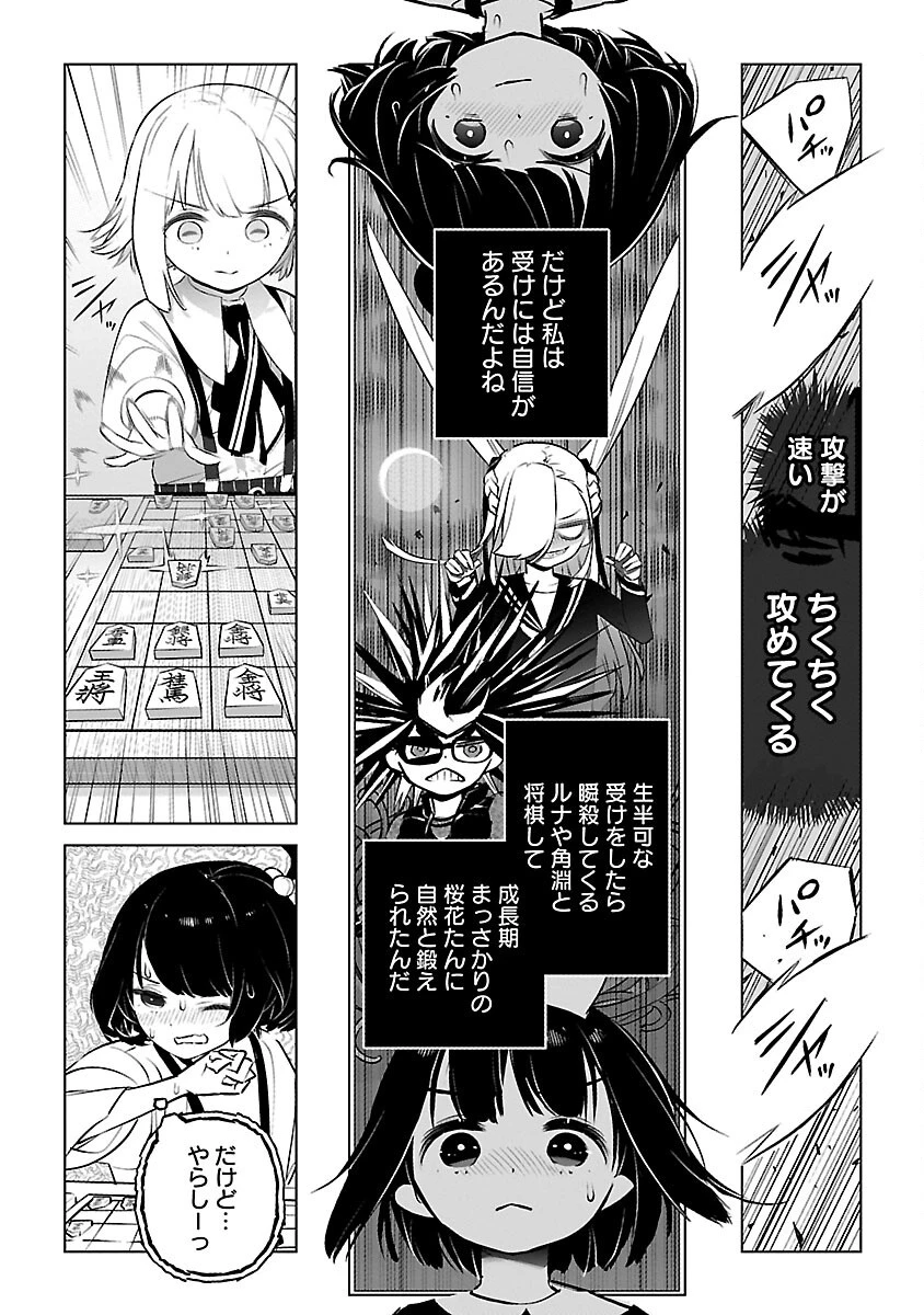 無冠の棋士、幼女に転生する 第21話 - 22