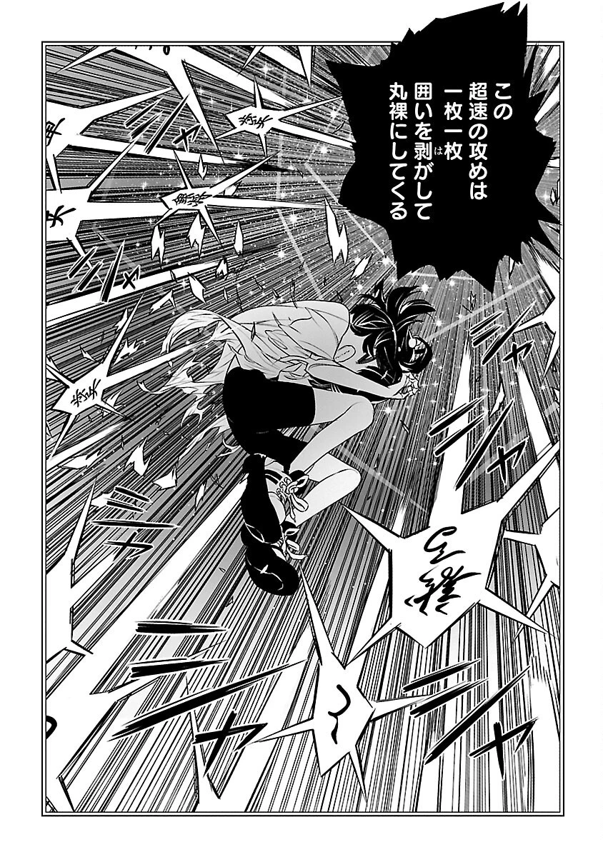 無冠の棋士、幼女に転生する 第21話 - 23