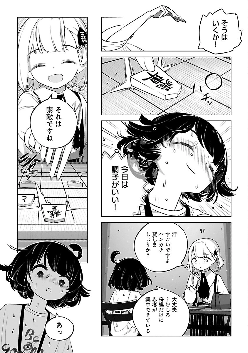 無冠の棋士、幼女に転生する 第21話 - 24