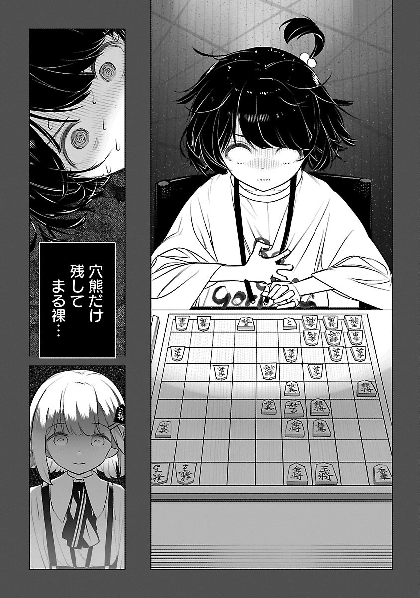 無冠の棋士、幼女に転生する 第21話 - 27
