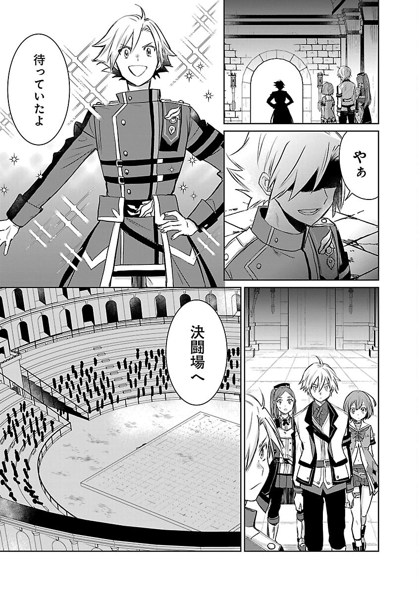 氷結系こそ最強です！～小さくて可愛い師匠と結婚するために最強の魔術師を目指します～ 第20話 - 5