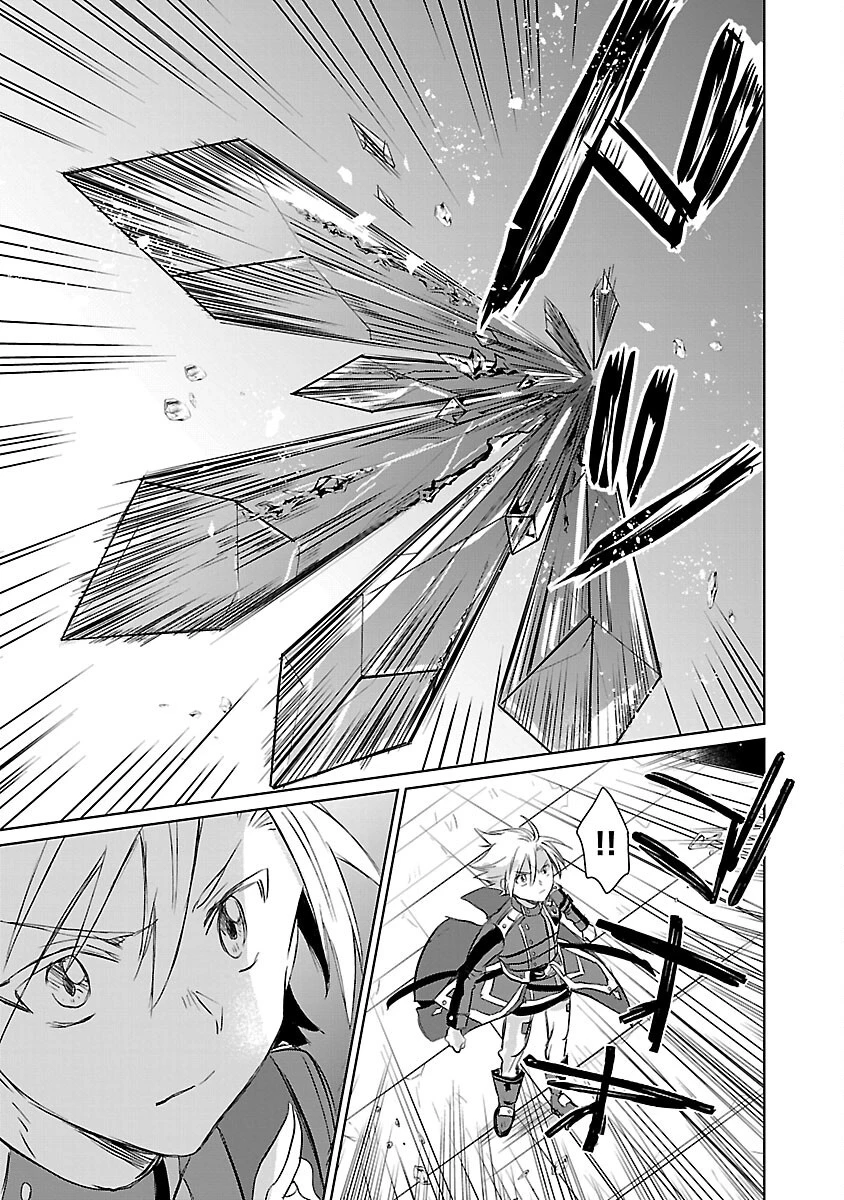 氷結系こそ最強です！～小さくて可愛い師匠と結婚するために最強の魔術師を目指します～ 第20話 - 23