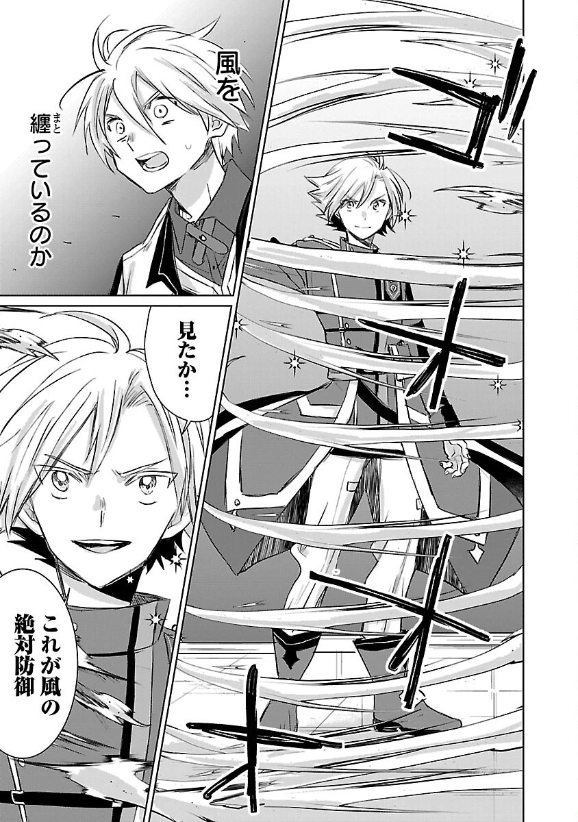 氷結系こそ最強です！～小さくて可愛い師匠と結婚するために最強の魔術師を目指します～ 第20話 - 25