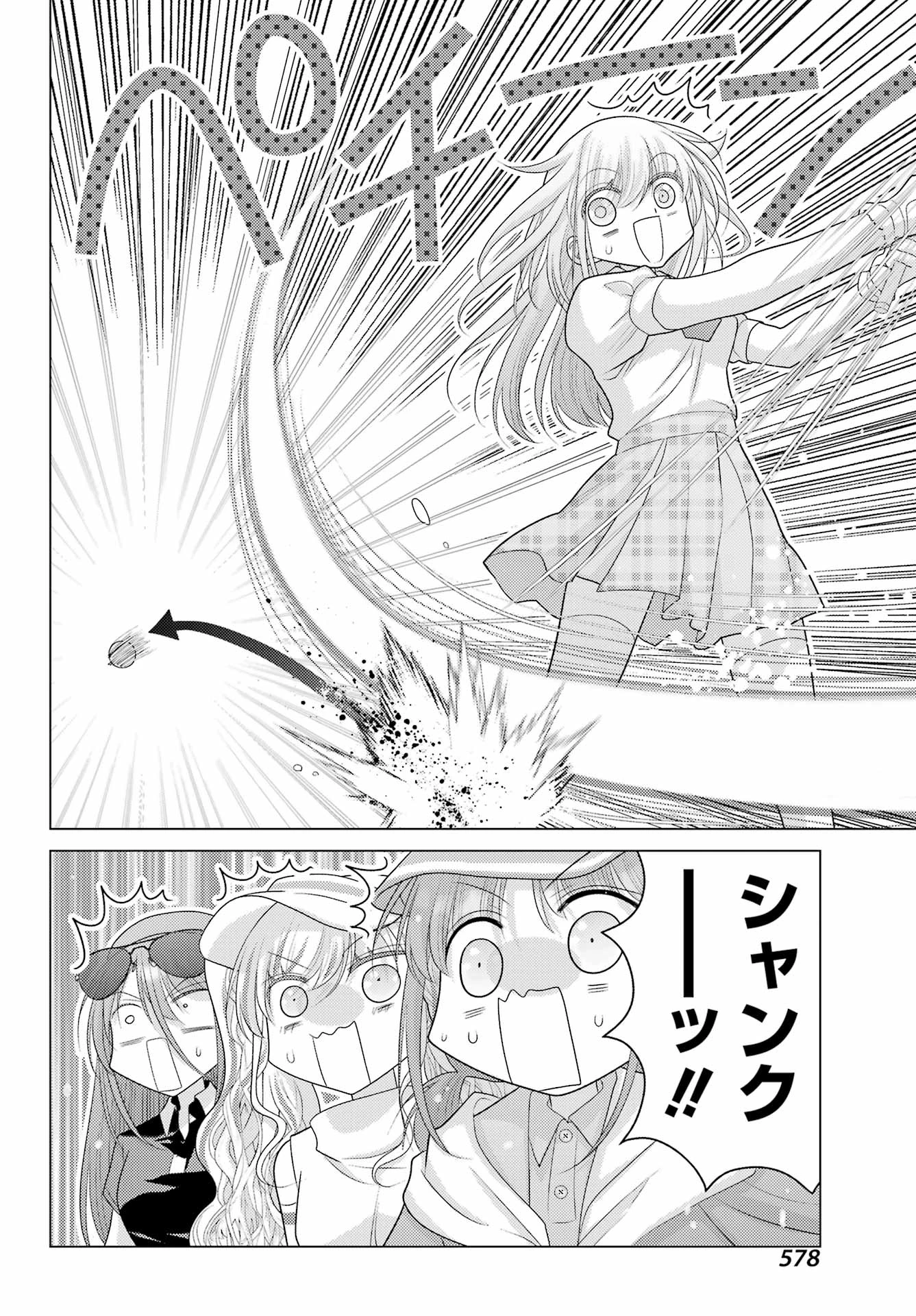 ゆるすいんぐ 第8話 - 14