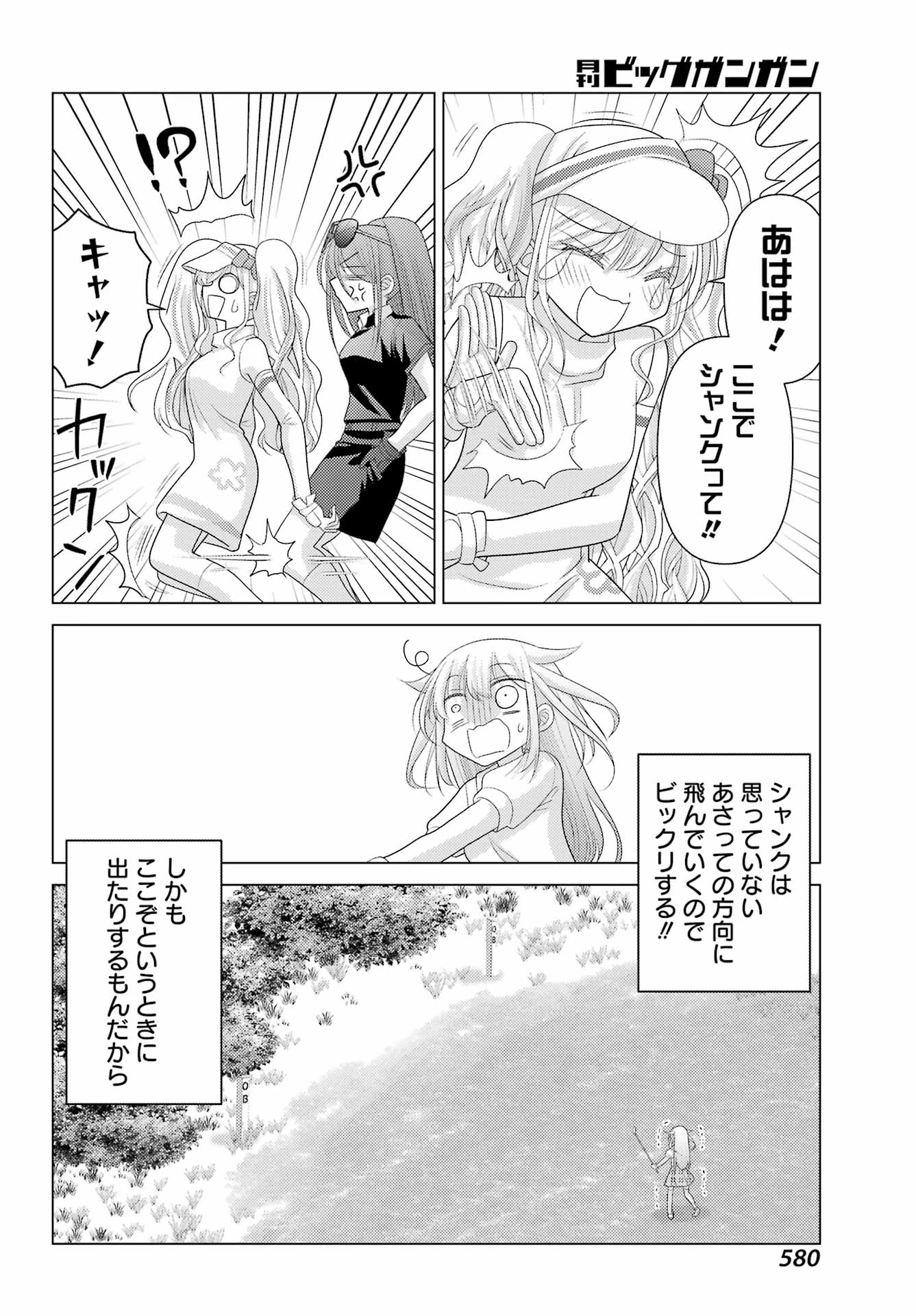 ゆるすいんぐ 第8話 - 16