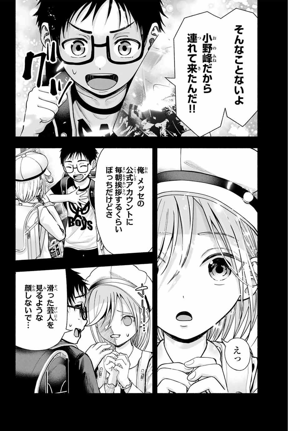 卒業アルバムの彼女たち 第1話 - 8