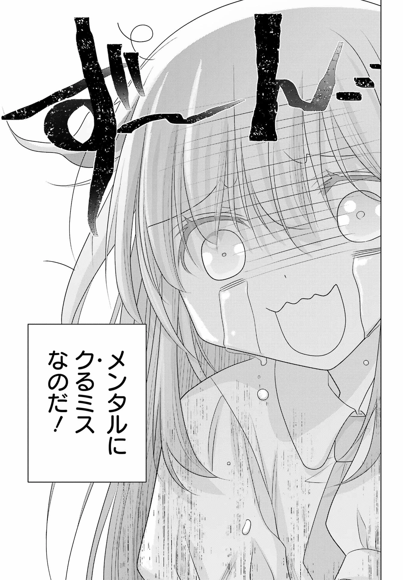 ゆるすいんぐ 第8話 - 17