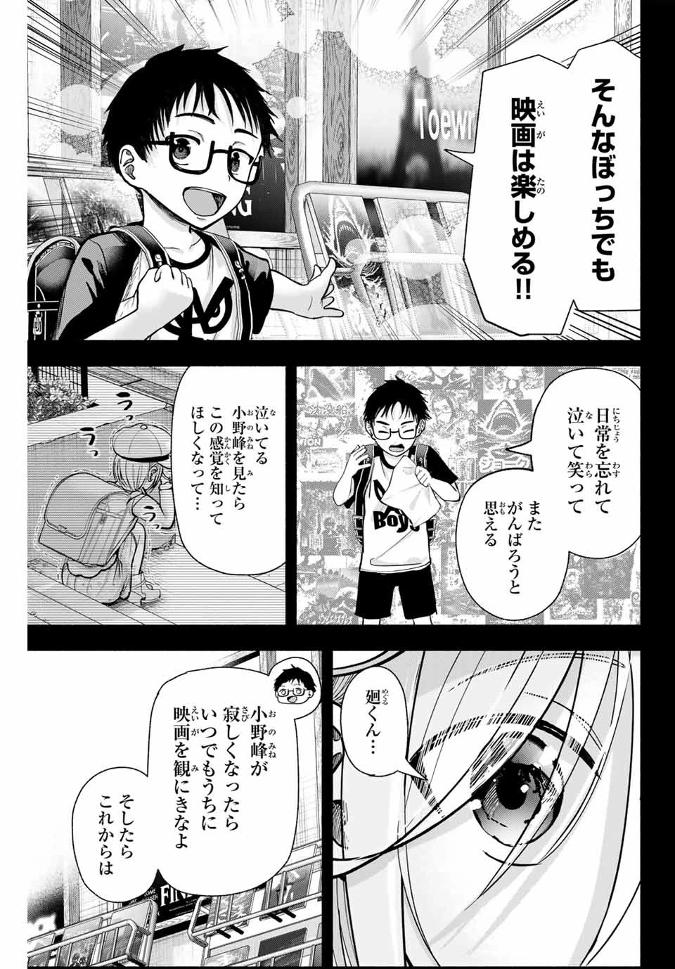 卒業アルバムの彼女たち 第1話 - 9