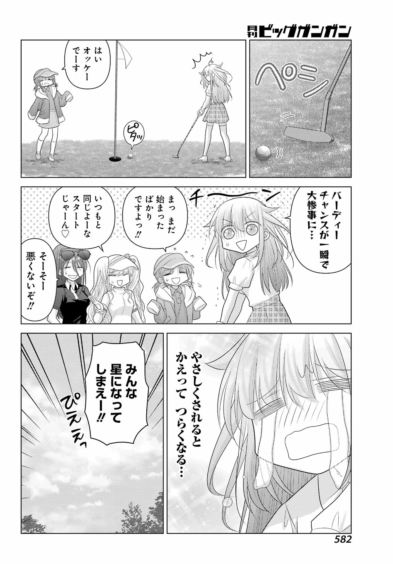 ゆるすいんぐ 第8話 - 18