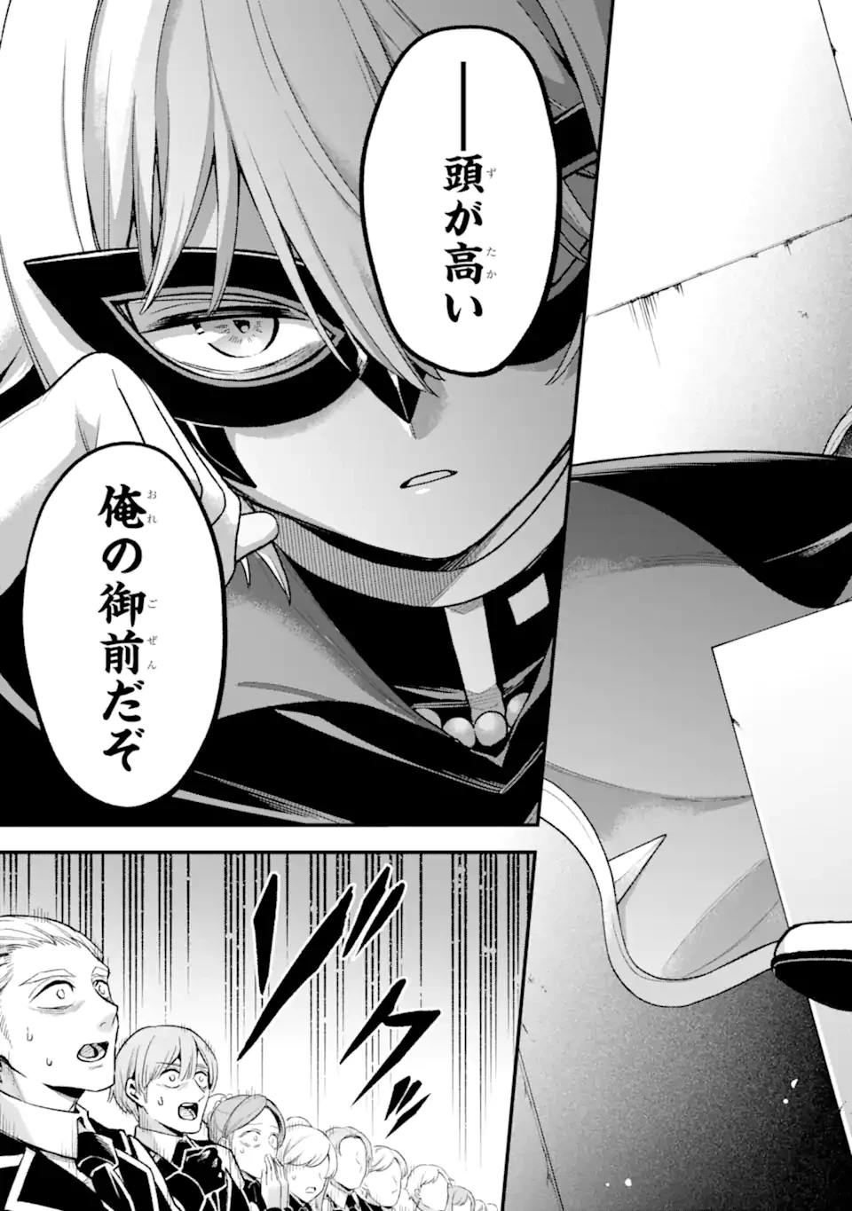 ラスボス、やめてみた～主人公に倒され 第27.5話 - 3