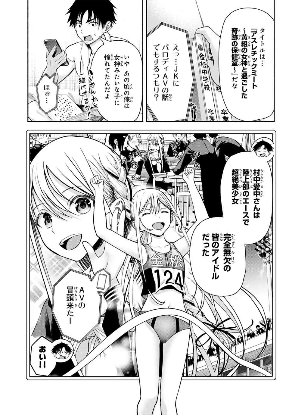 卒業アルバムの彼女たち 第1話 - 15